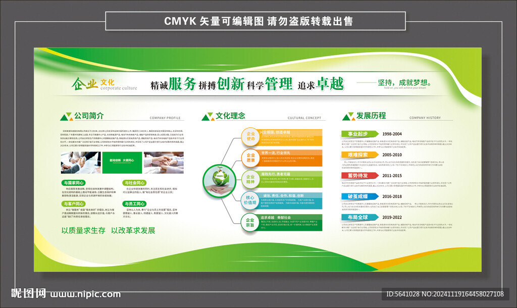 企业展板图片