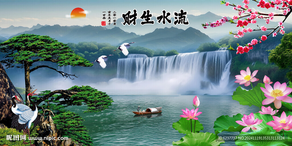 山水风景