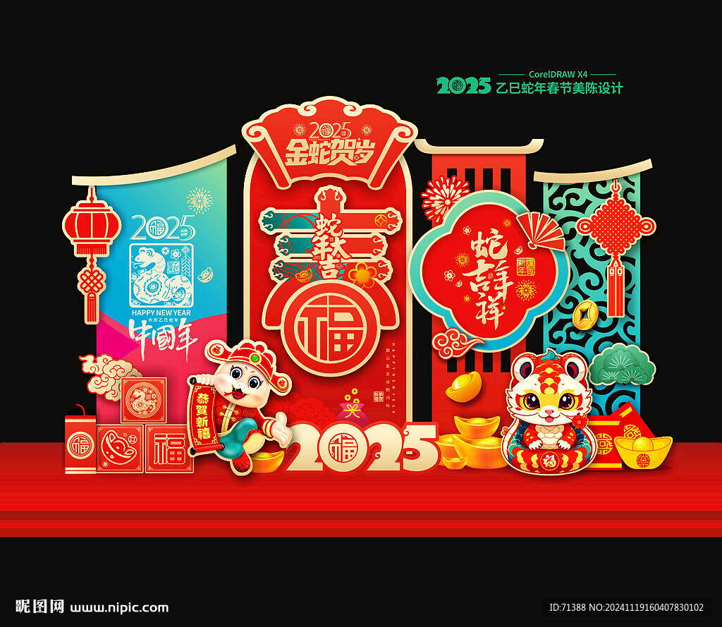 2025蛇年春节美陈