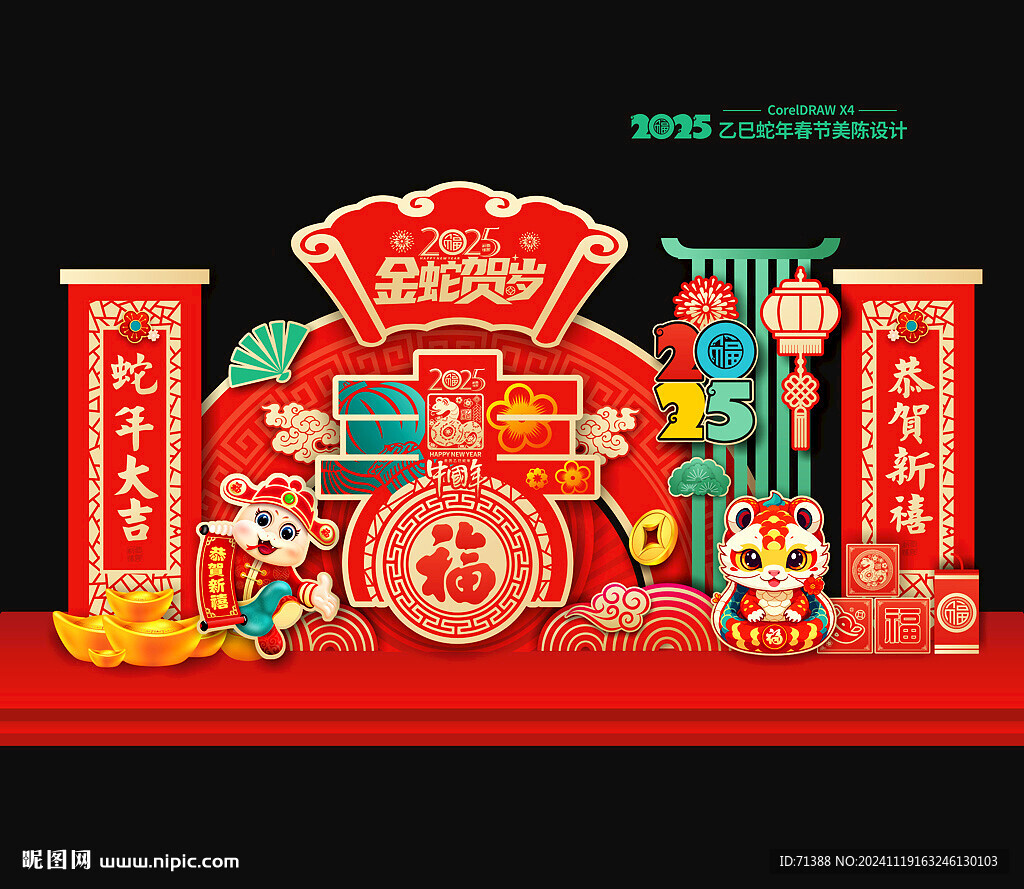 2025新年美陈