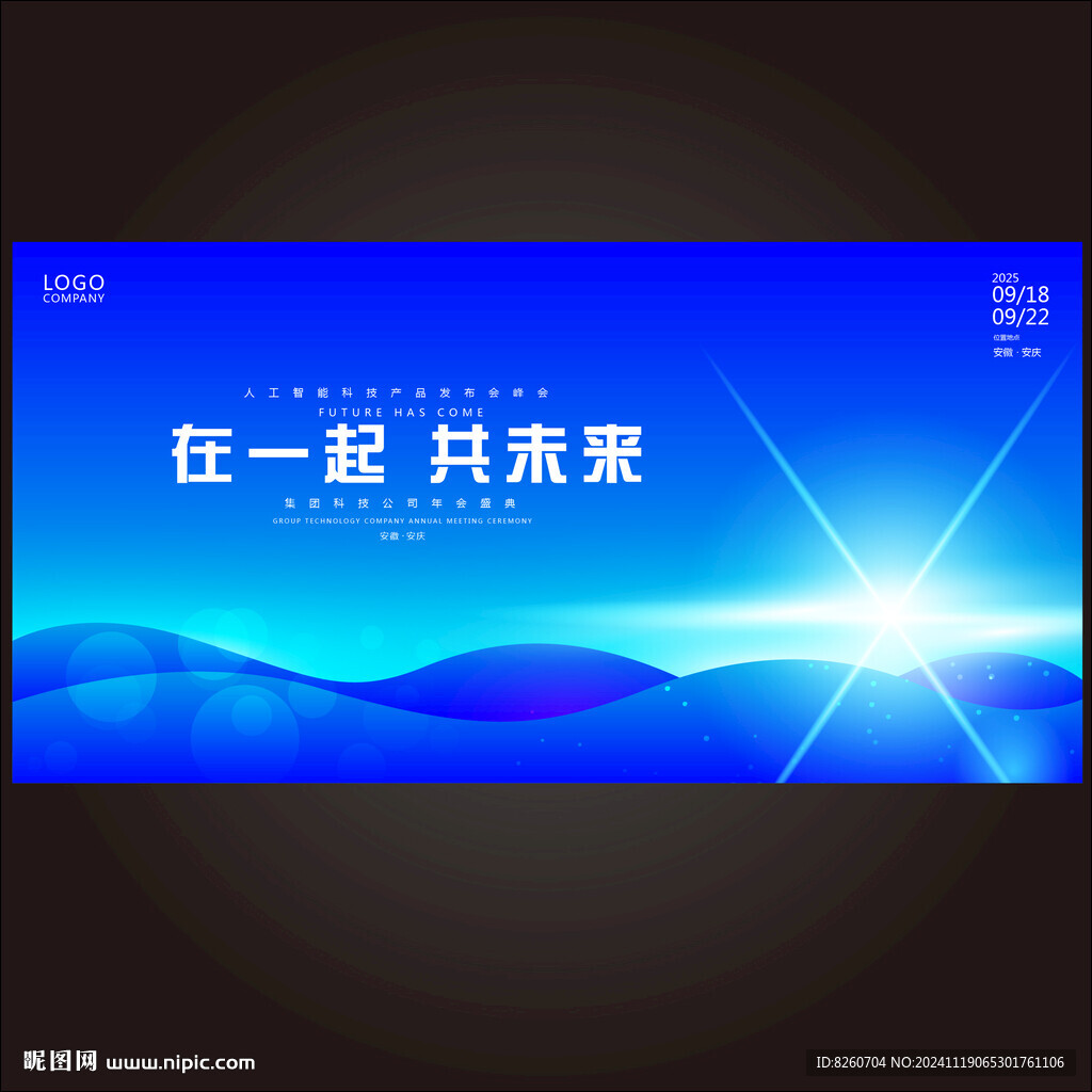 科技背景