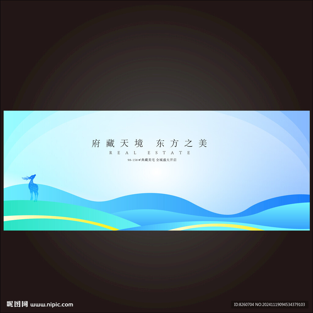 高端地产广告