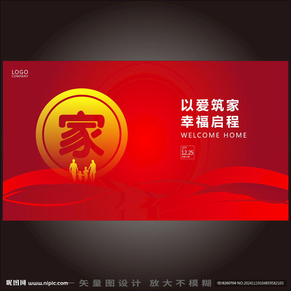 房地产交房