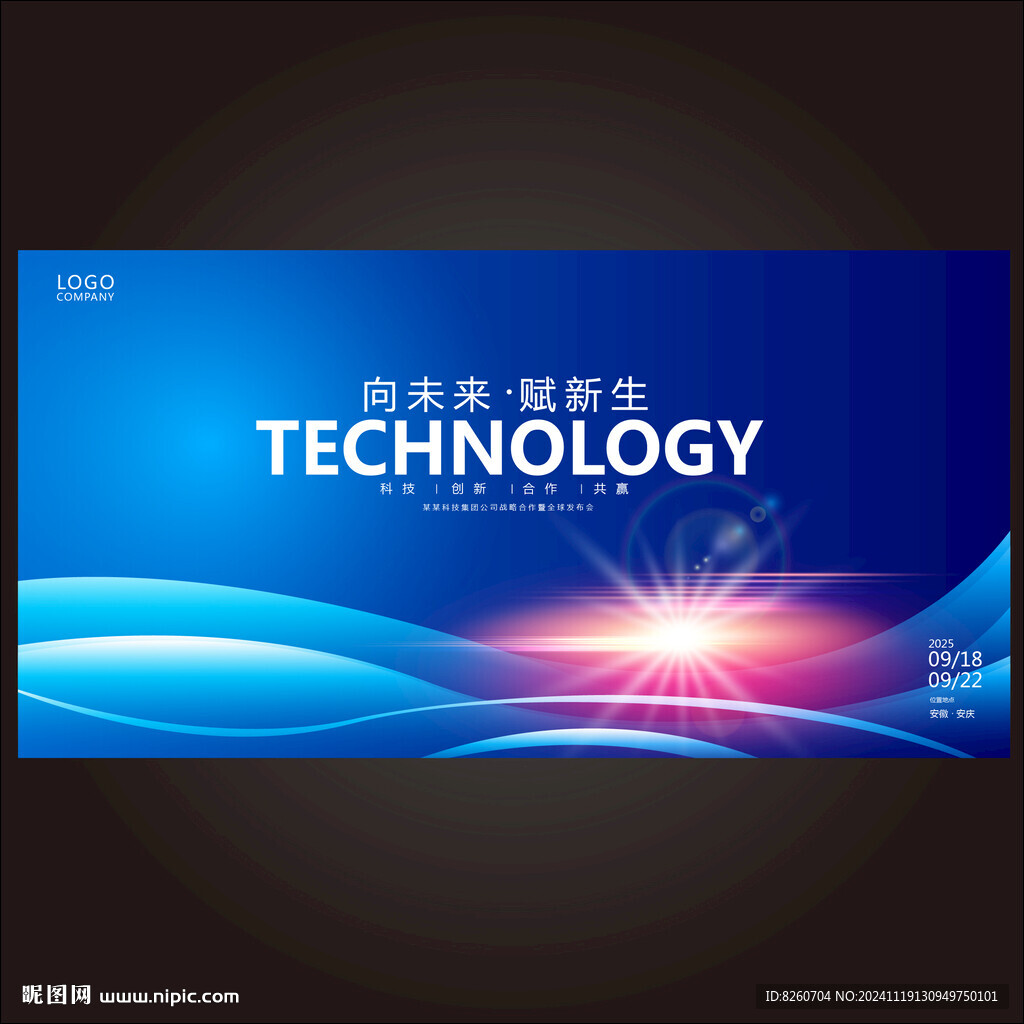 科技海报