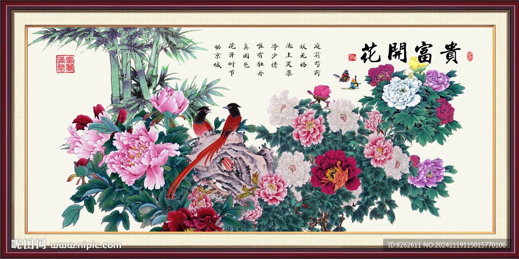 富贵图 花开富贵