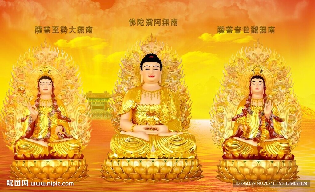 三圣图