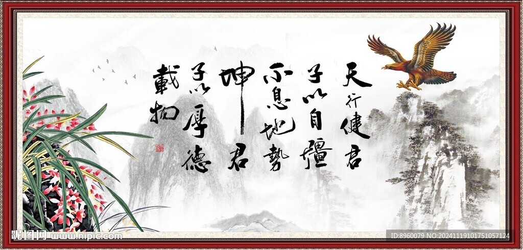 天行健 君子自强不息
