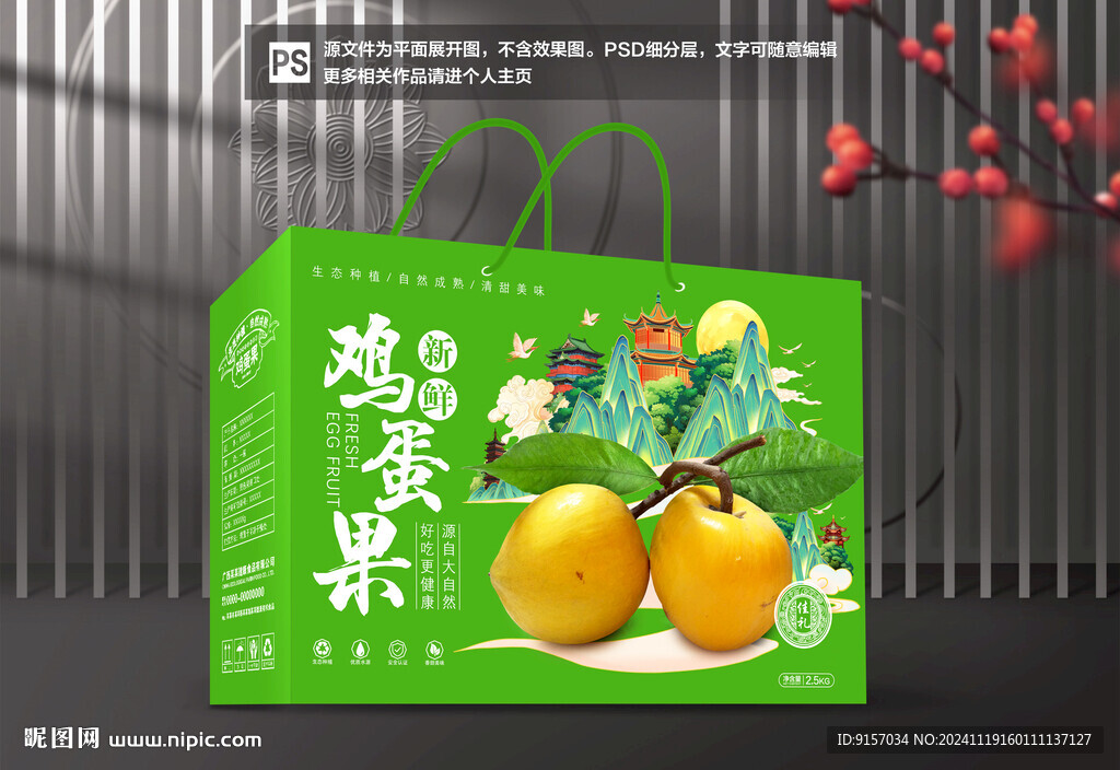 鸡蛋果包装