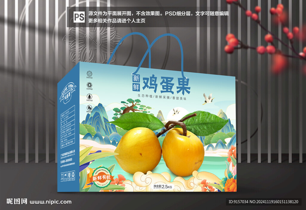 鸡蛋果包装