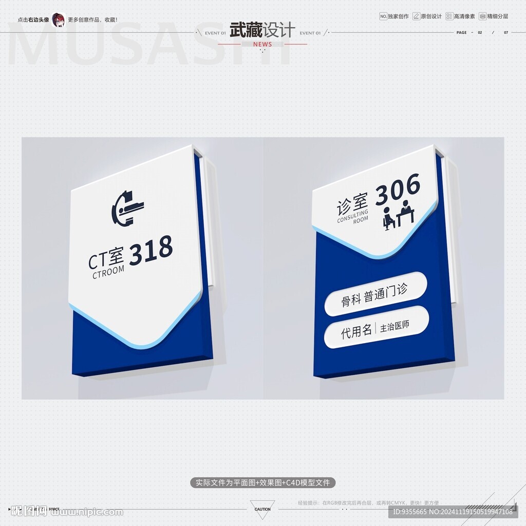 医院门牌