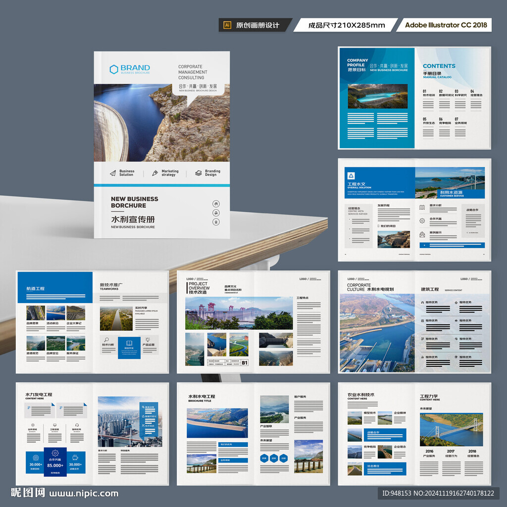 水电站画册