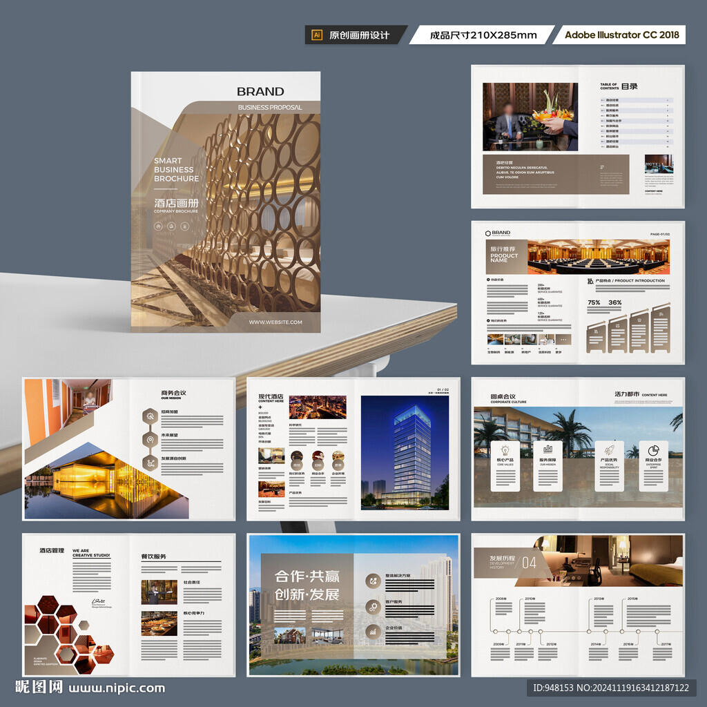 酒店画册