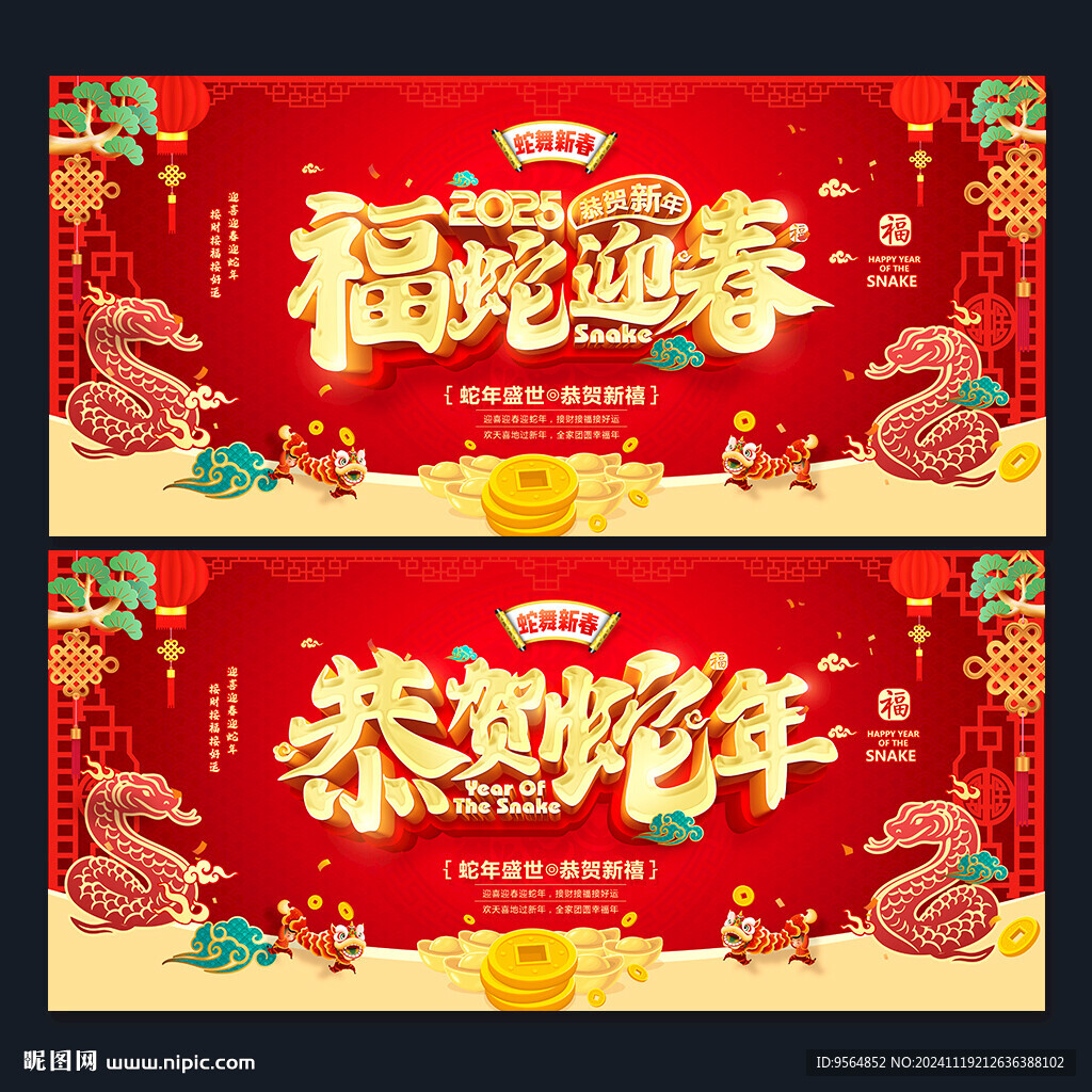 春节