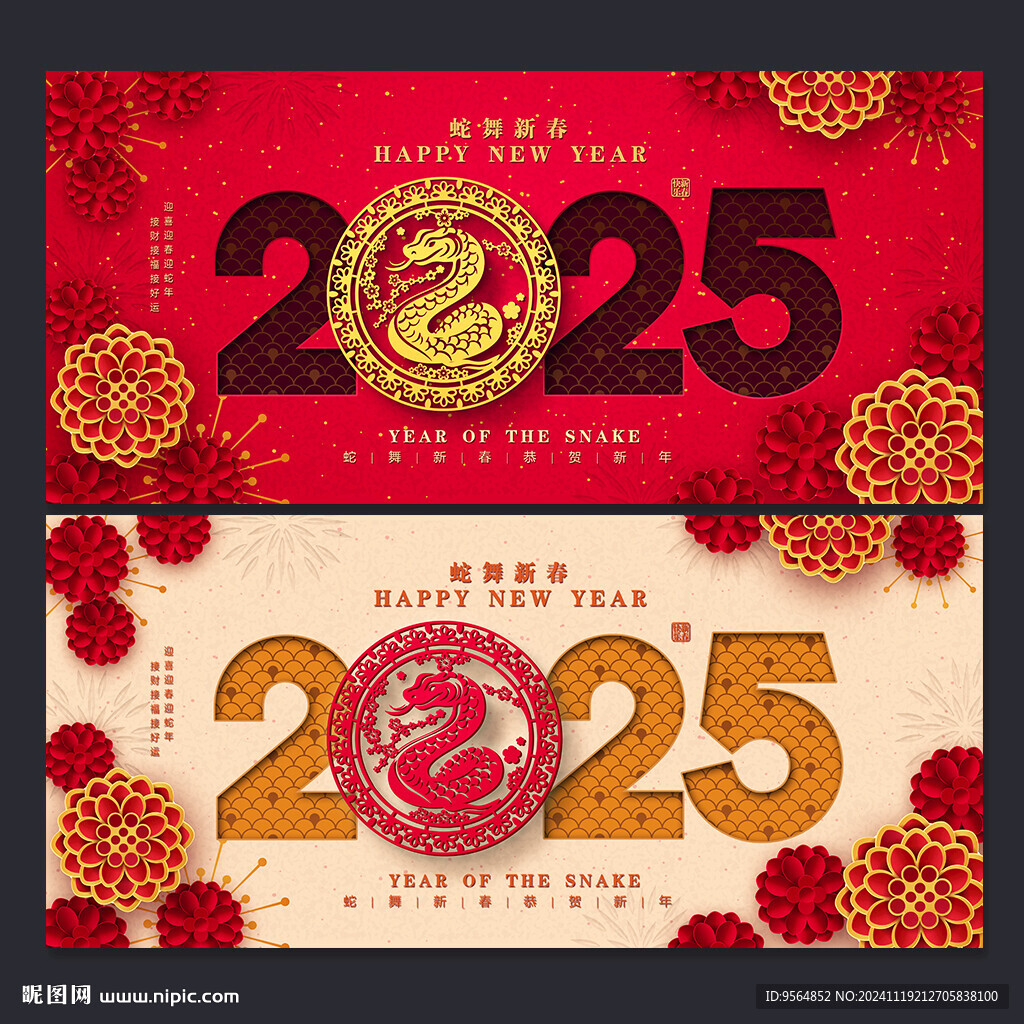 2025年