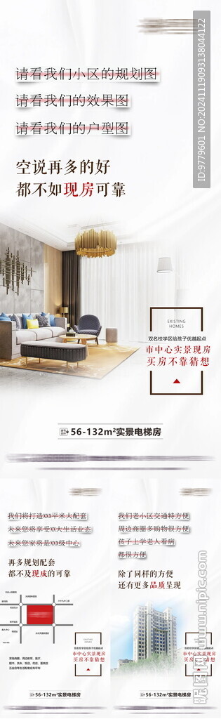 实景品质