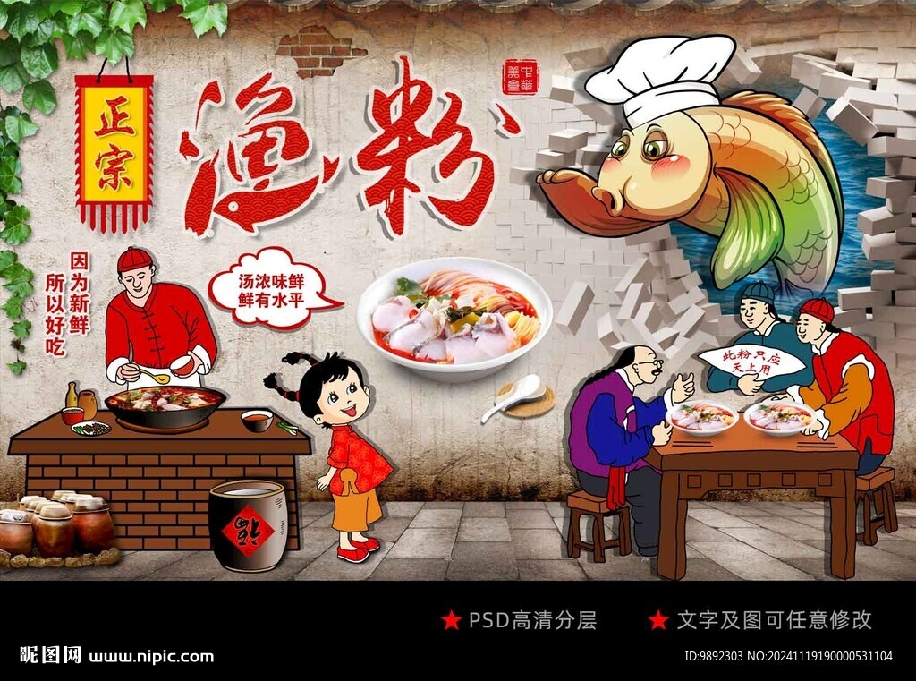 鱼粉