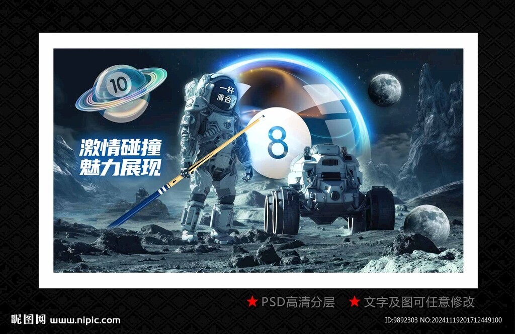 台球