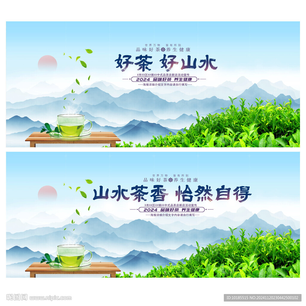 喝茶