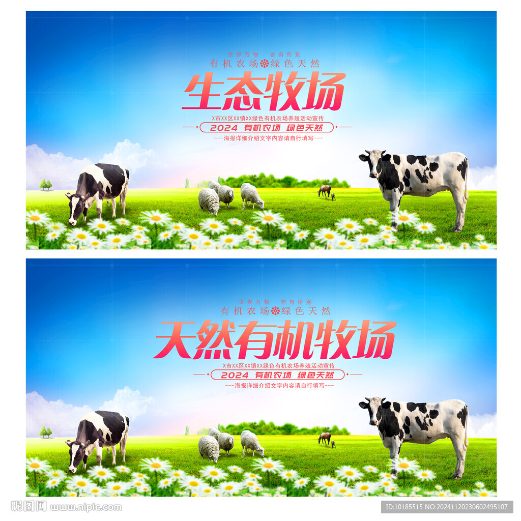 牧场