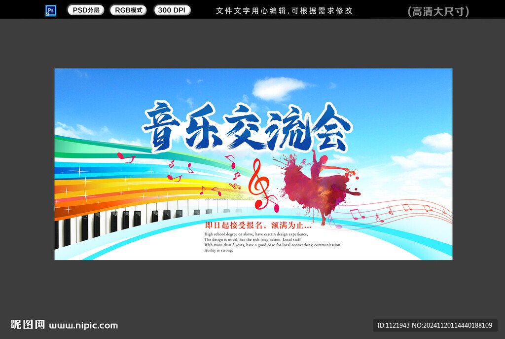 音乐舞蹈