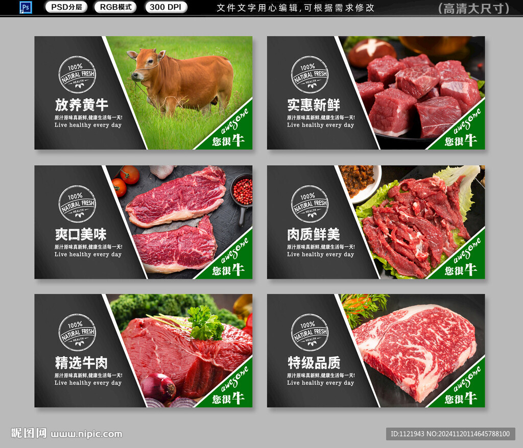 牛肉