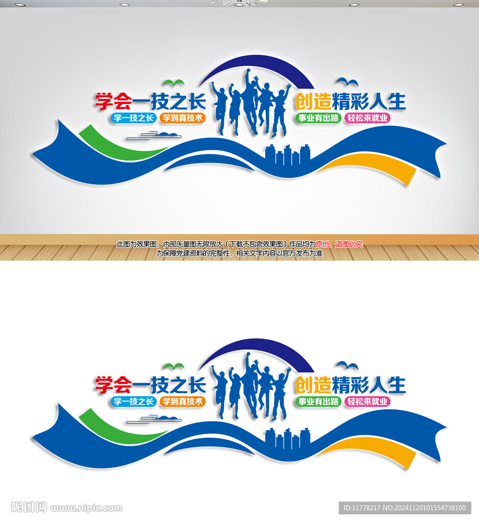 职业教育