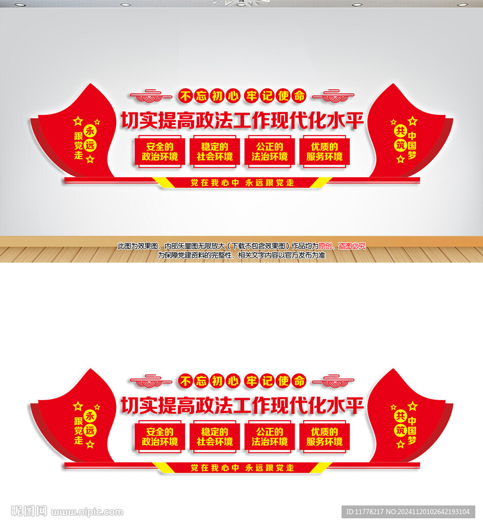 政法