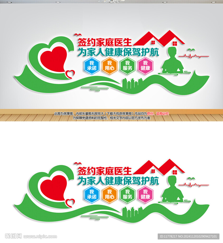 家庭医生