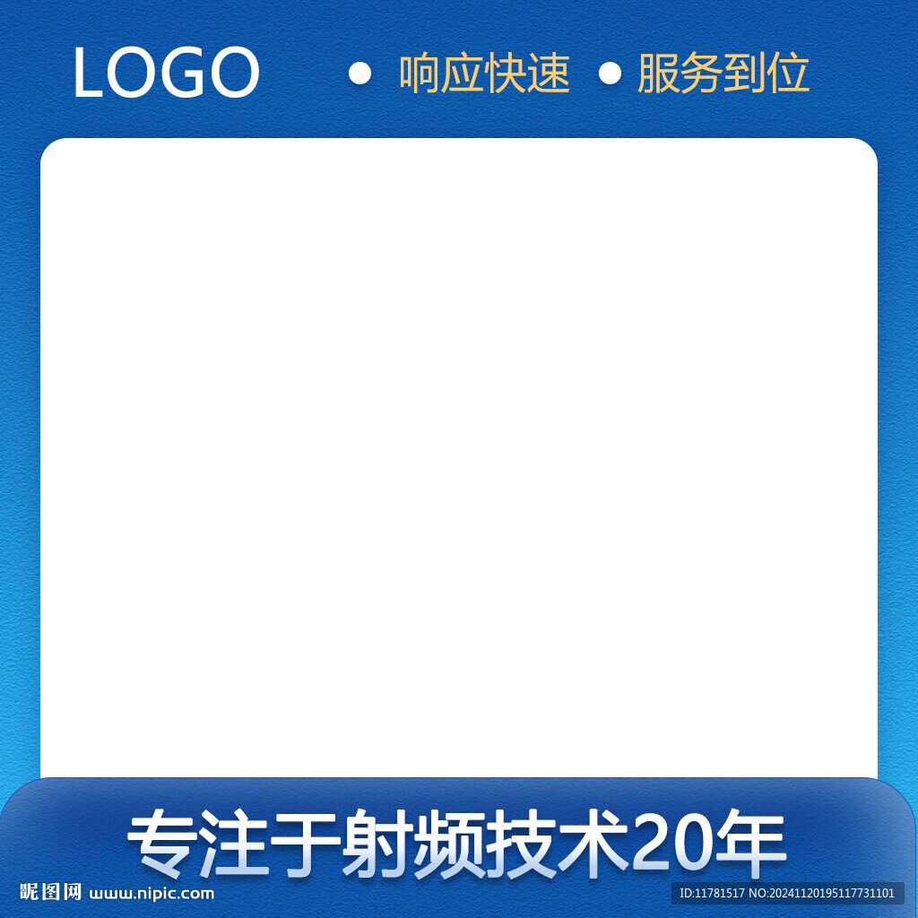 科技蓝大气产品主图