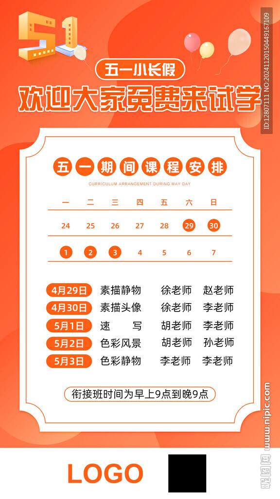五一