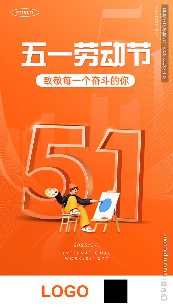 五一海报