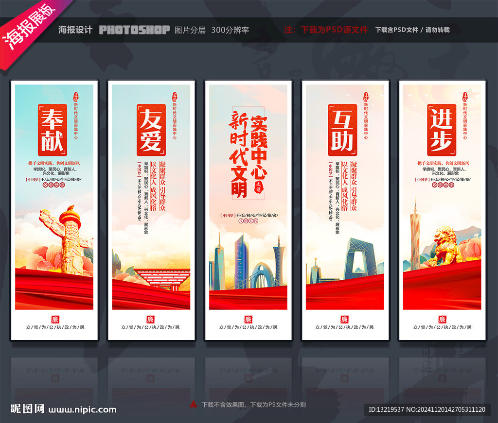 新时代文明实践站文化墙