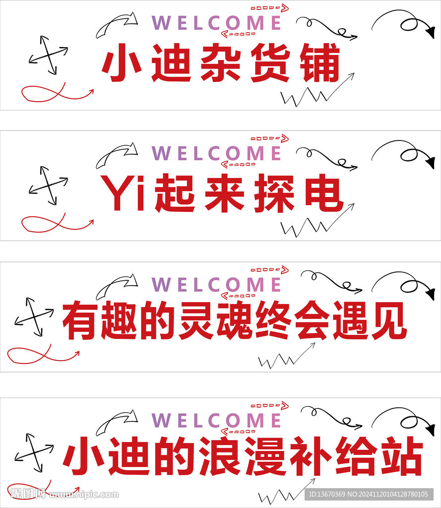 杂货铺 