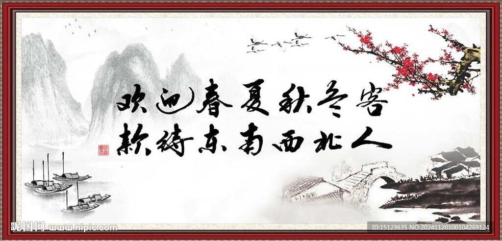 欢迎光临