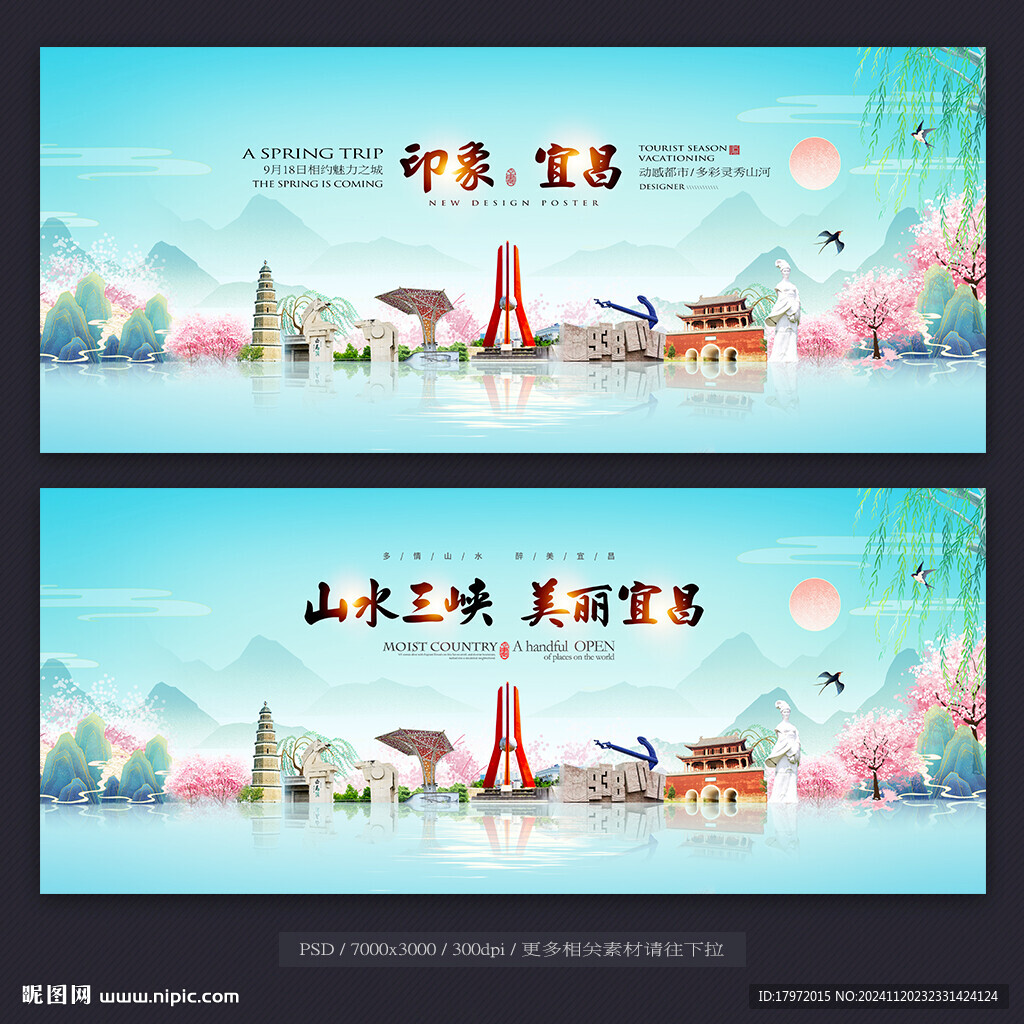 宜昌