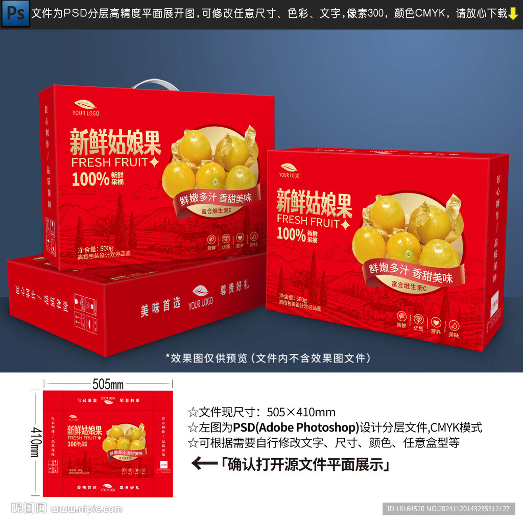 姑娘果包装