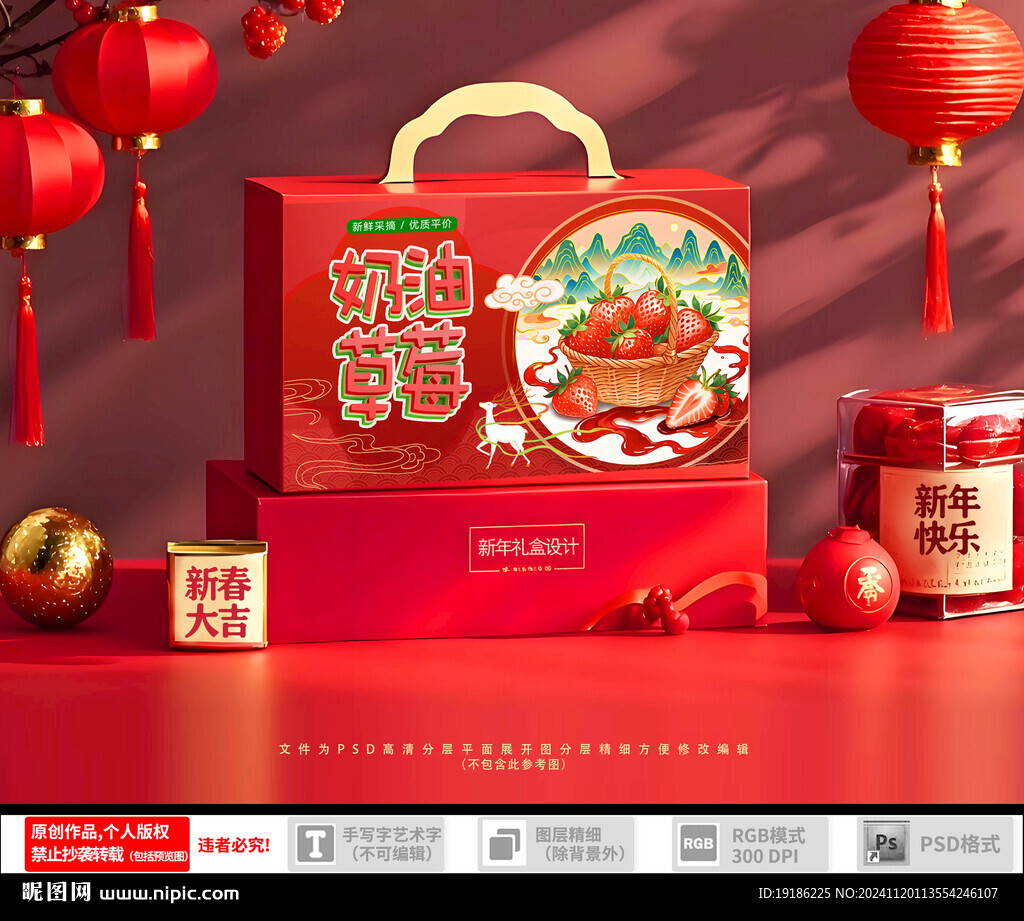 奶油草莓包装
