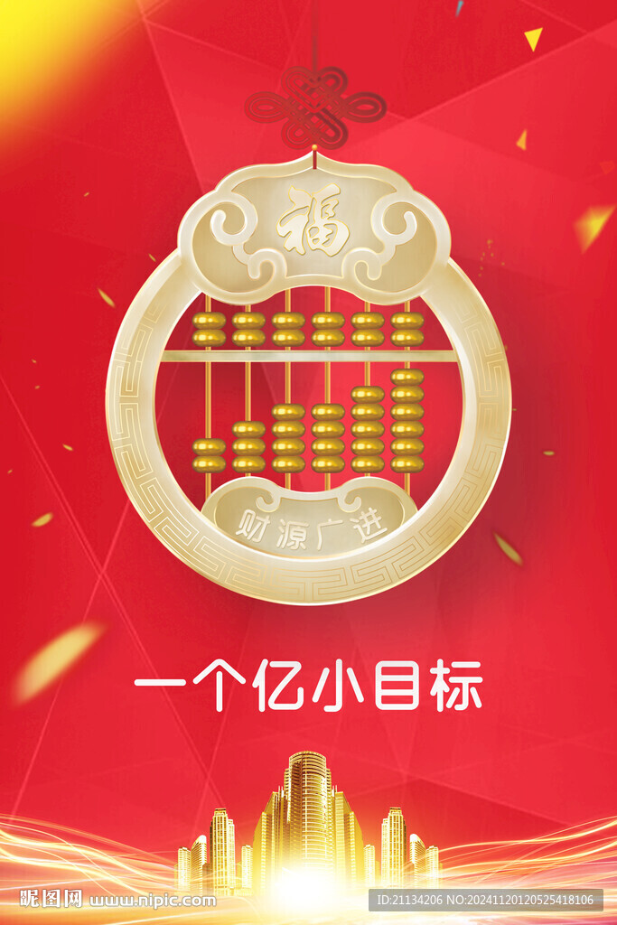 金算盘