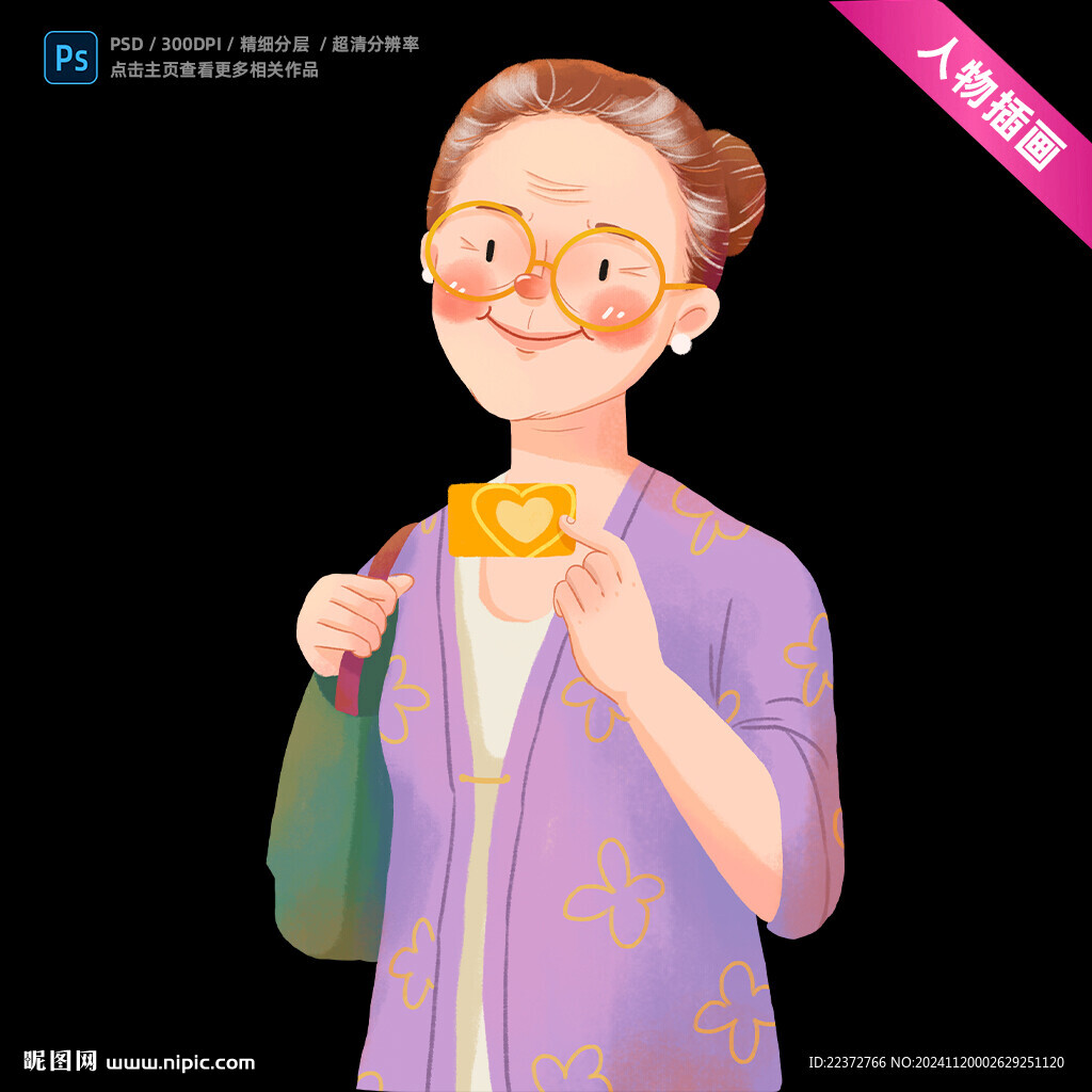 人物手绘插画