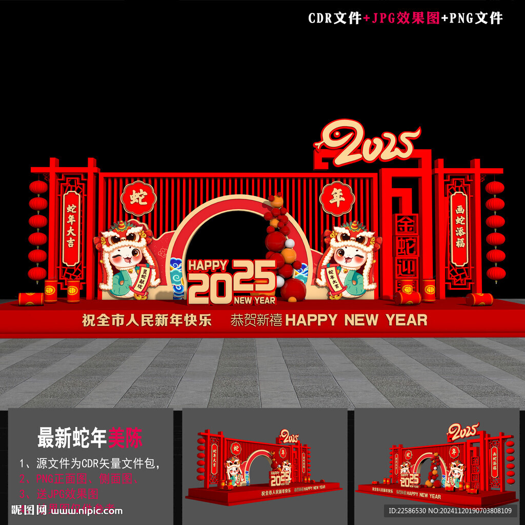 2025新年美陈