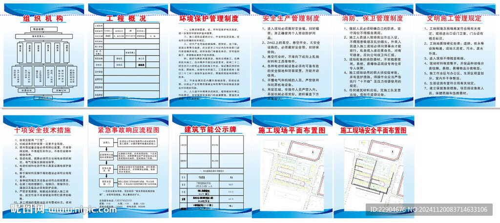 八牌两图  九牌两图 
