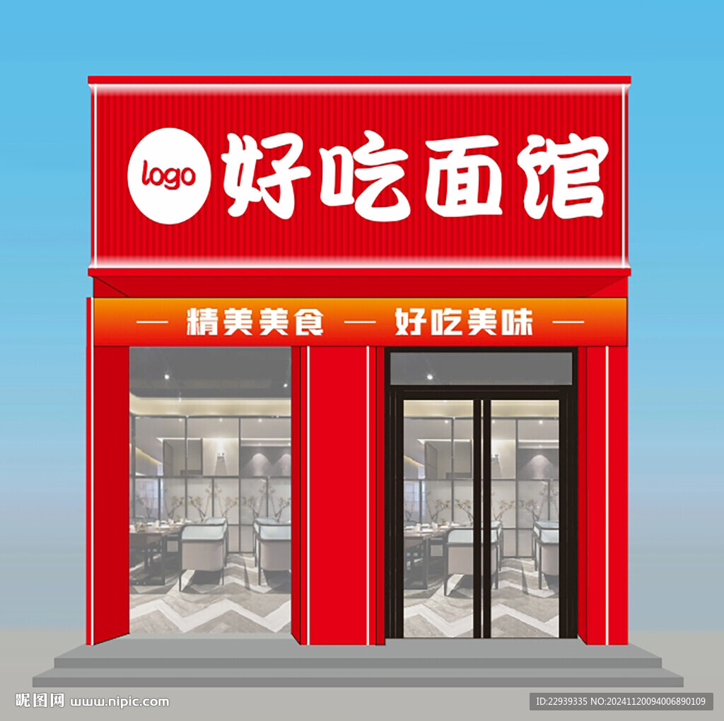 面馆门头设计