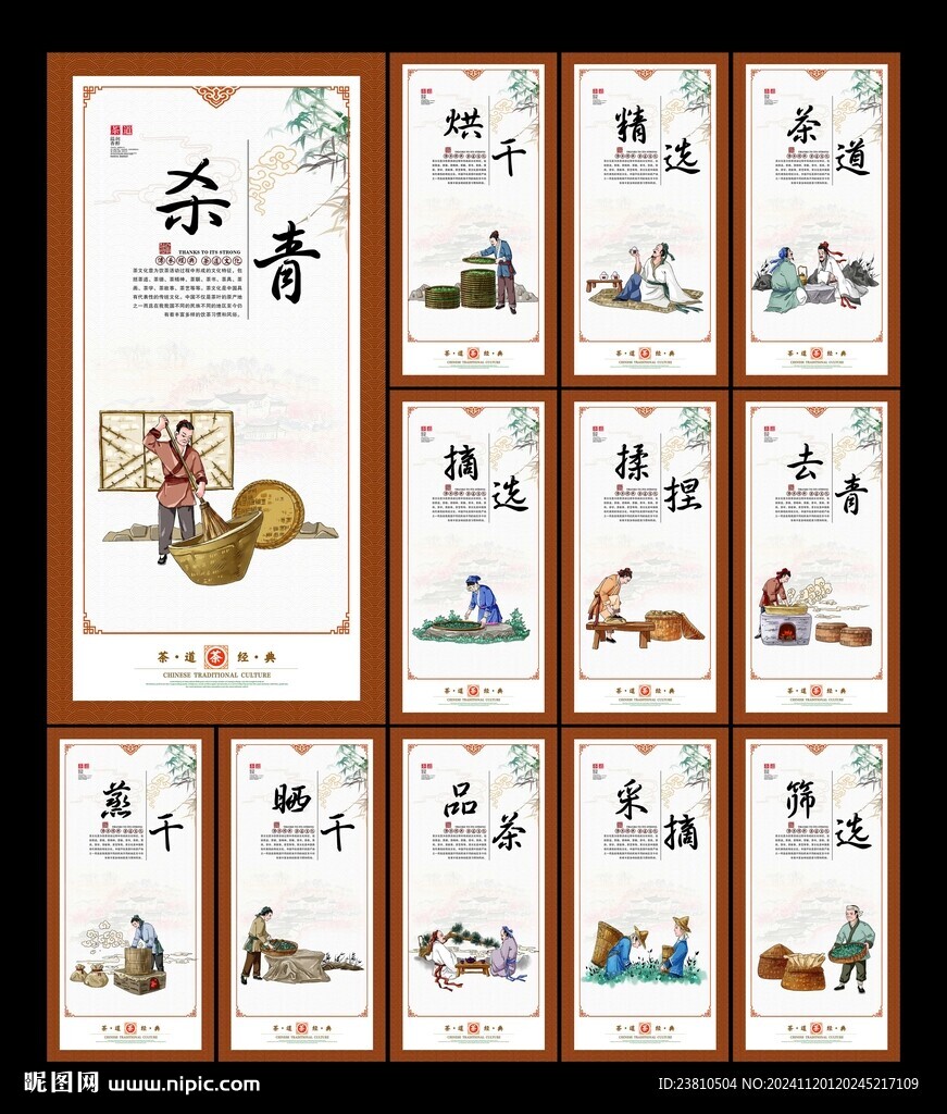 茶文化