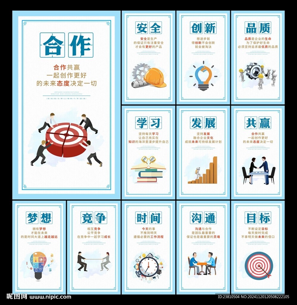企业标语