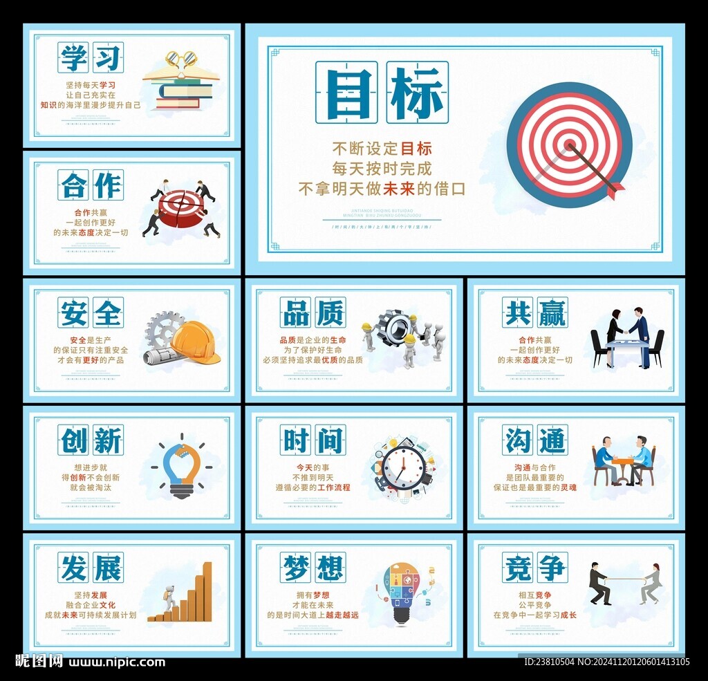 企业文化