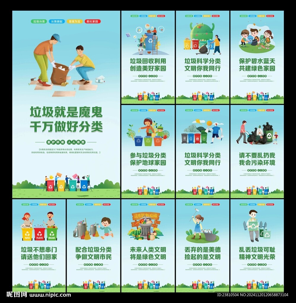 文明城市