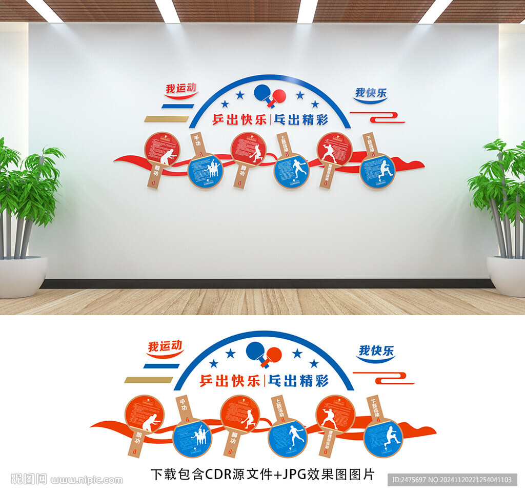 乒乓球