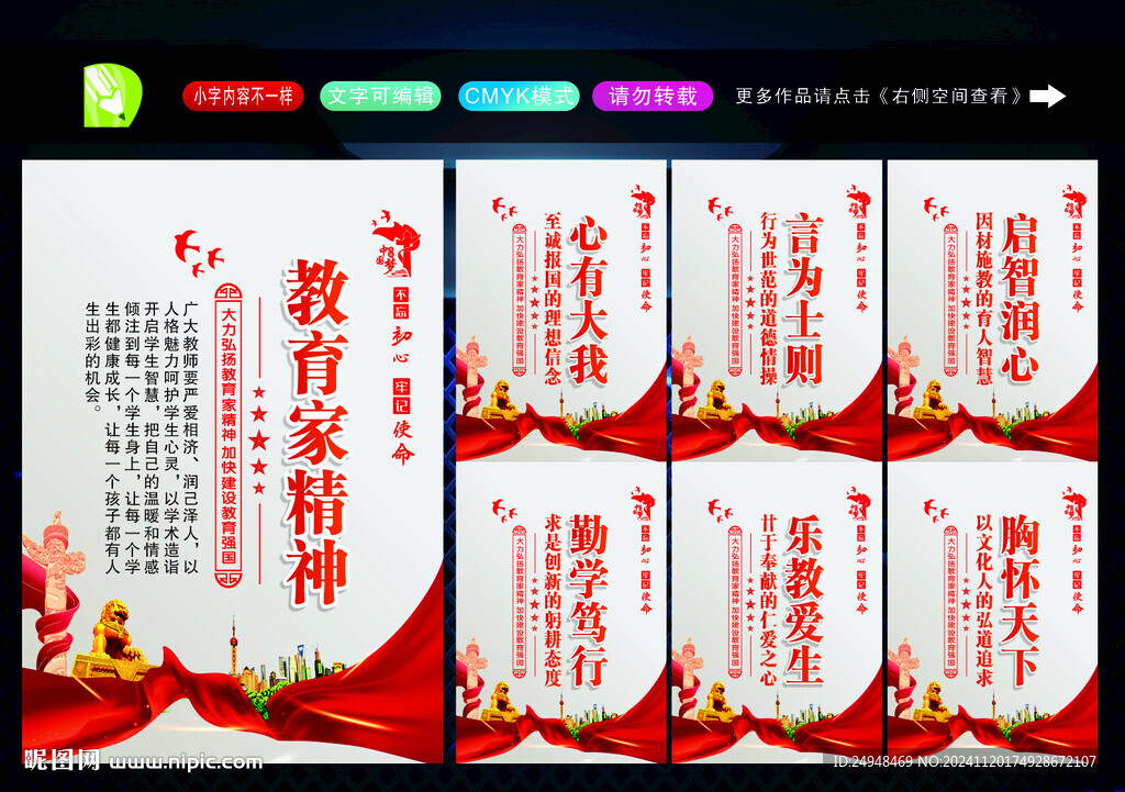 大力弘扬教育家精神