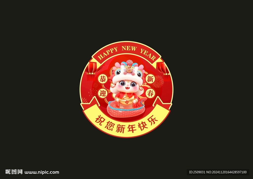 新年地贴