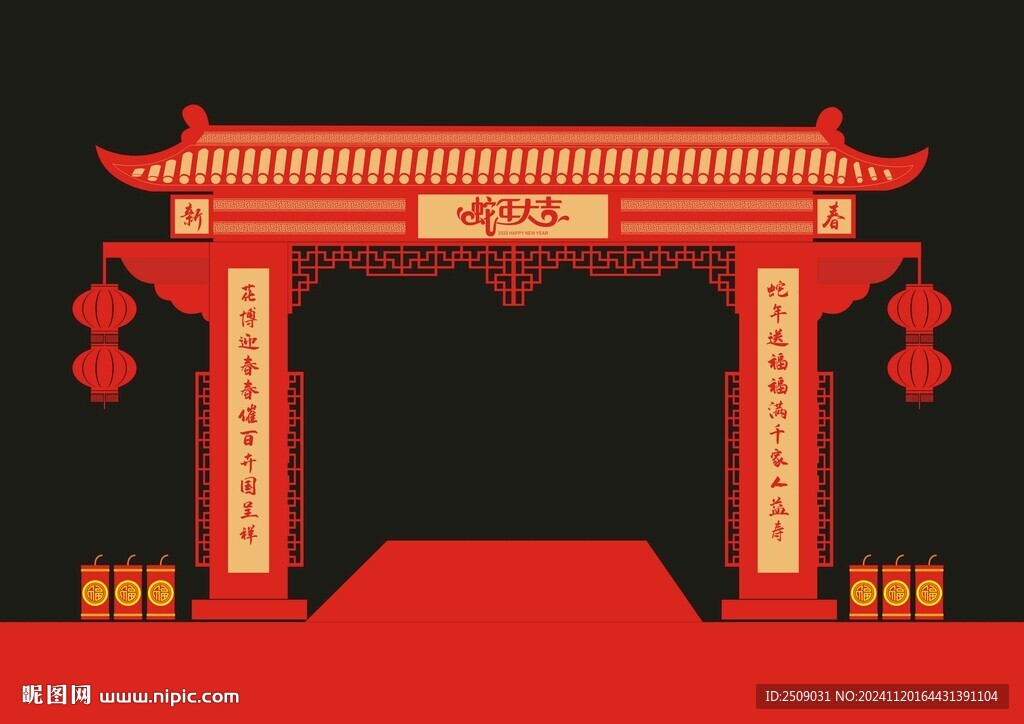 新年门头